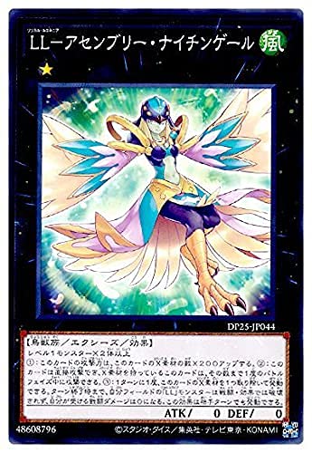MILIN BABY 遊戯王 Amazon.co.jp: 遊戯王 第11期 DP25-JP044 LL-アセンブリー